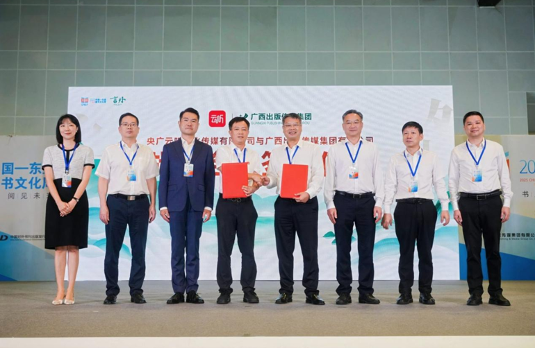 书启新章 阅见未来丨2025中国—东盟图书文化周精彩活动第一天